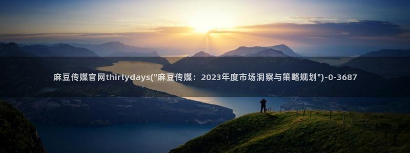 麻豆视频资源站