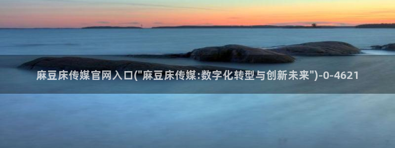麻豆女演员