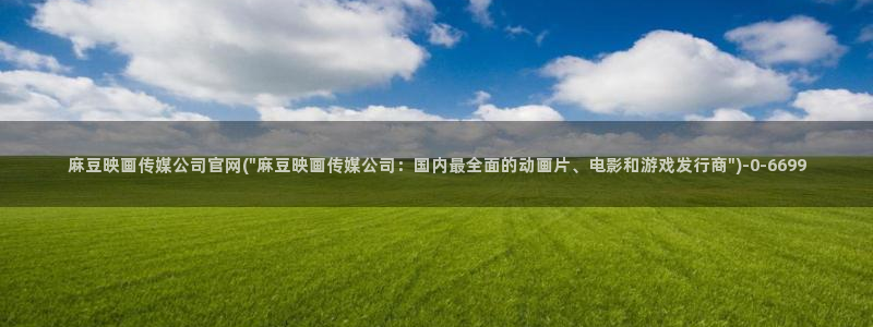 麻豆视频长尾词