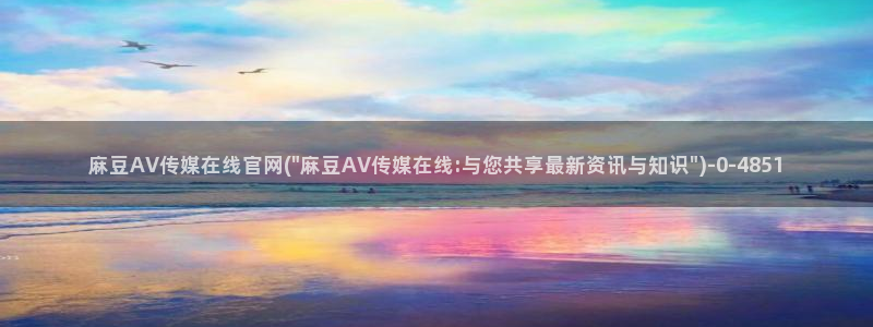 麻豆视频下载