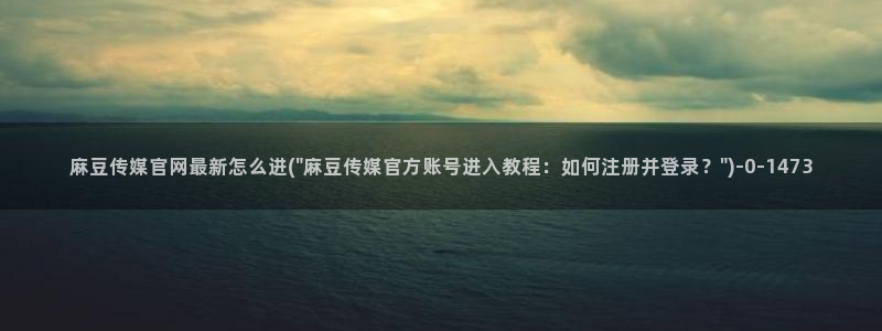 麻豆都市剧情