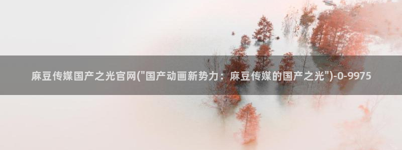 麻豆都市剧情