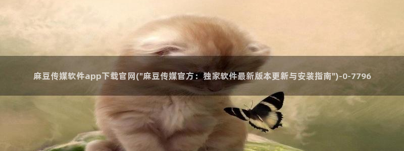 麻豆精选视频