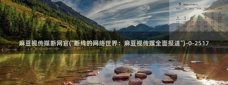 麻豆视频更新列表