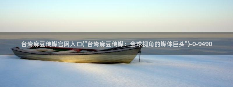 麻豆视频导航