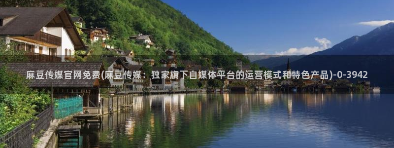 麻豆图片库
